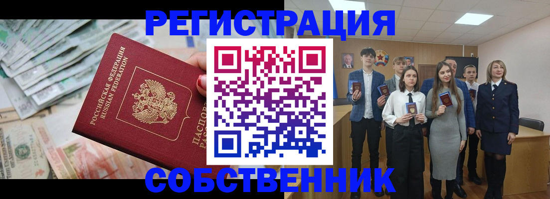 прописка 2025 в Ульяновске