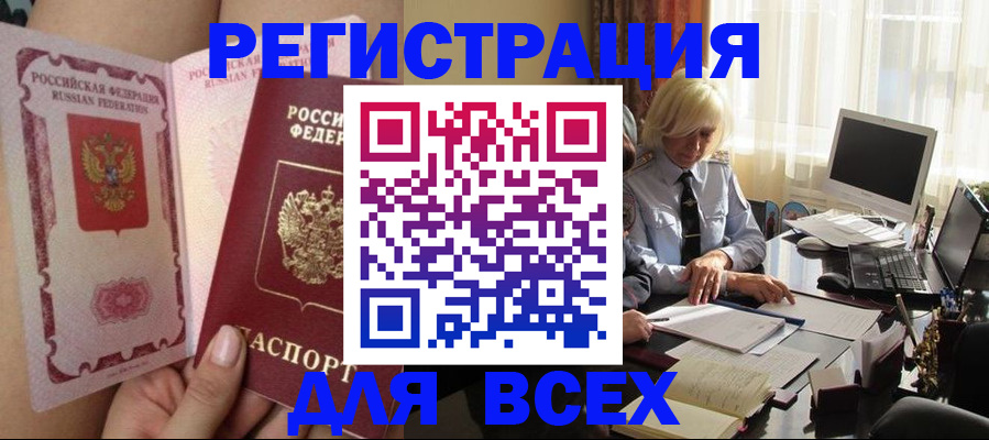 прописка гарантия в Ульяновске