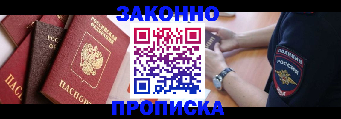 временная регистрация 2025 в Ульяновске