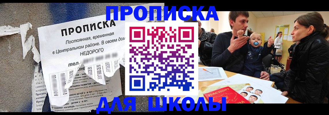 прописка законно в Ульяновске