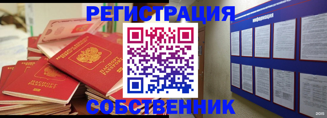 временная регистрация в Ульяновске